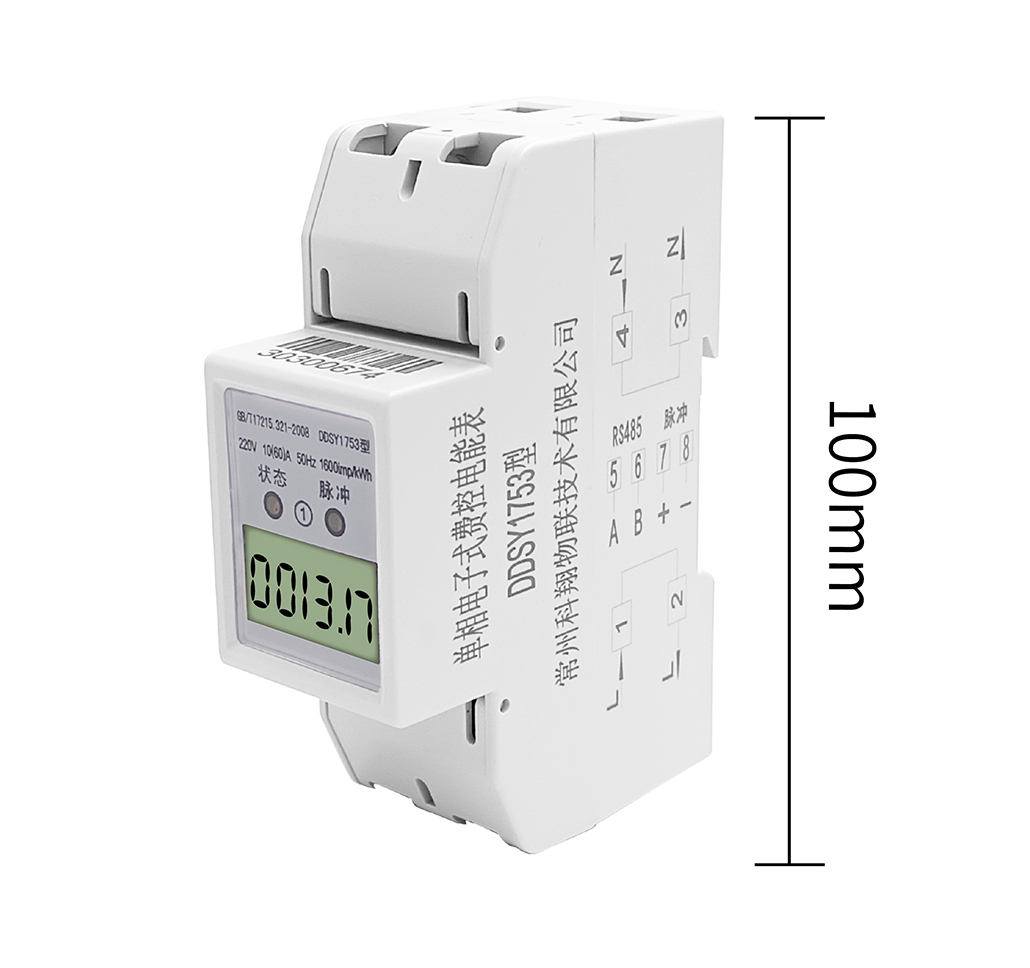 DDSY1753型單相電子式費(fèi)控電能表（導(dǎo)軌式2P單控）