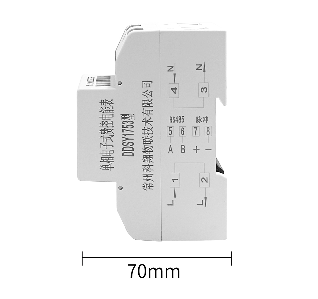 DDSY1753型單相電子式費(fèi)控電能表（導(dǎo)軌式2P單控）