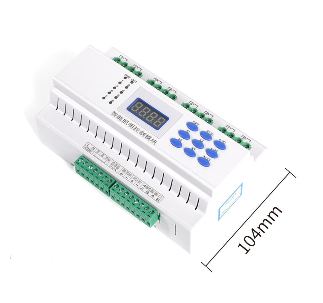 8路照明模塊