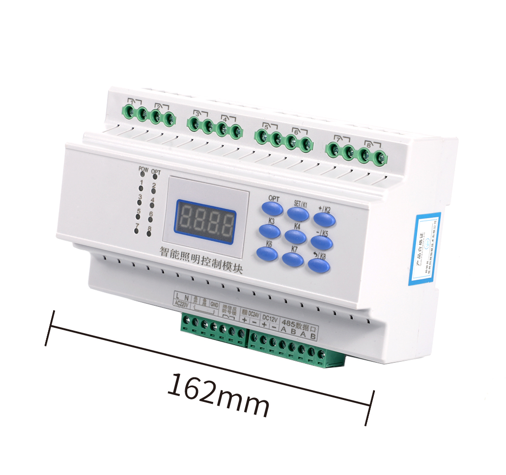 8路照明模塊