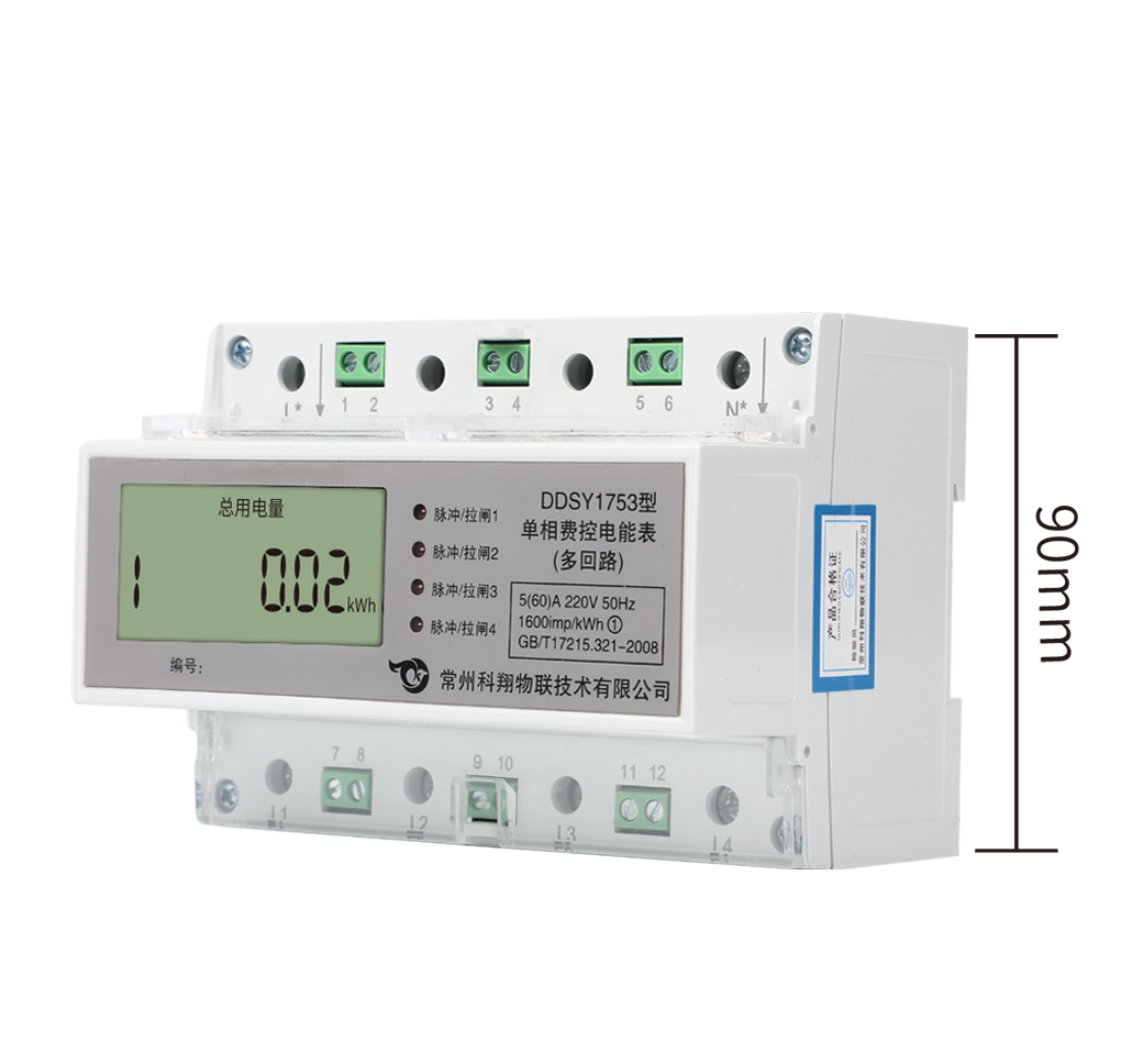 DDSY1753型單相費(fèi)控電能表（導(dǎo)軌式7P一進(jìn)四出）