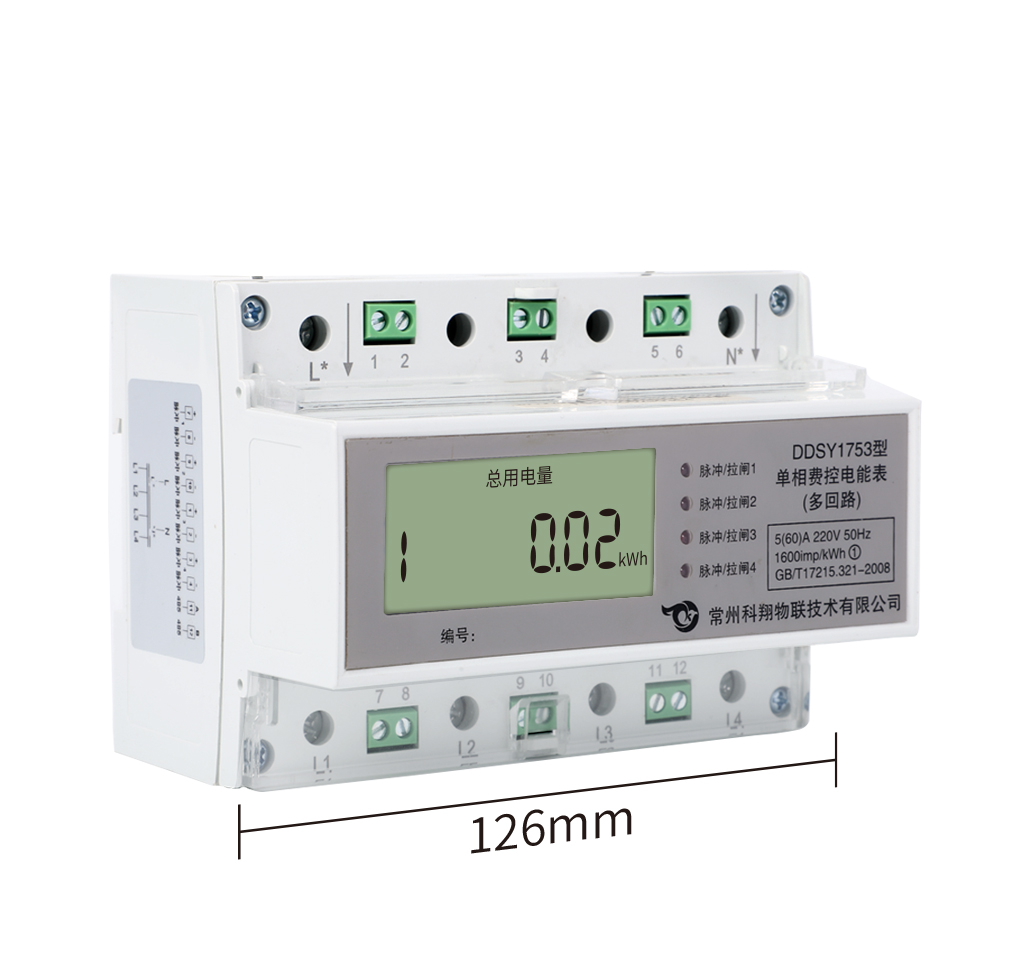 DDSY1753型單相費(fèi)控電能表（導(dǎo)軌式7P一進(jìn)四出）