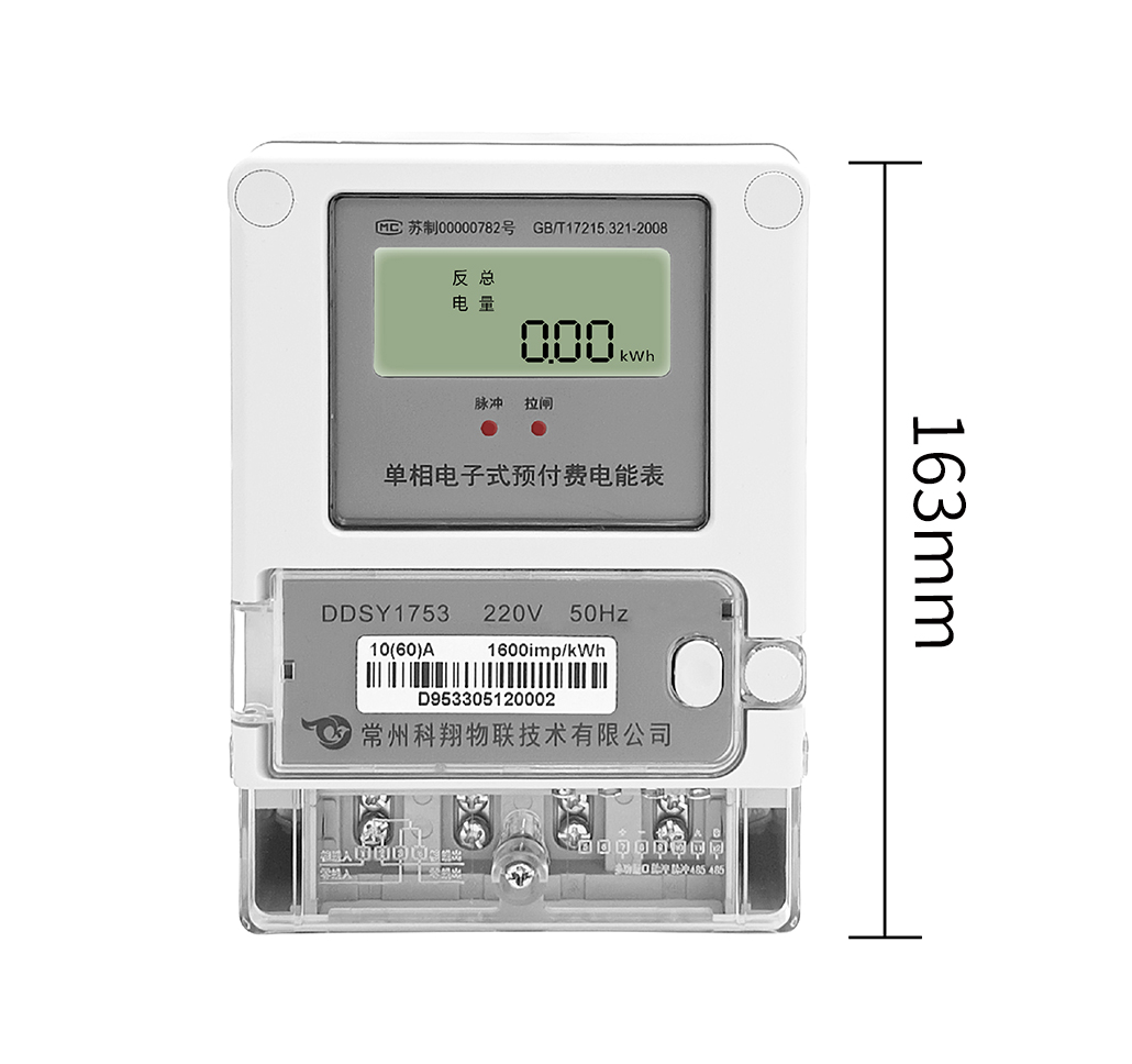 DDSY1753型 （壁掛單控）