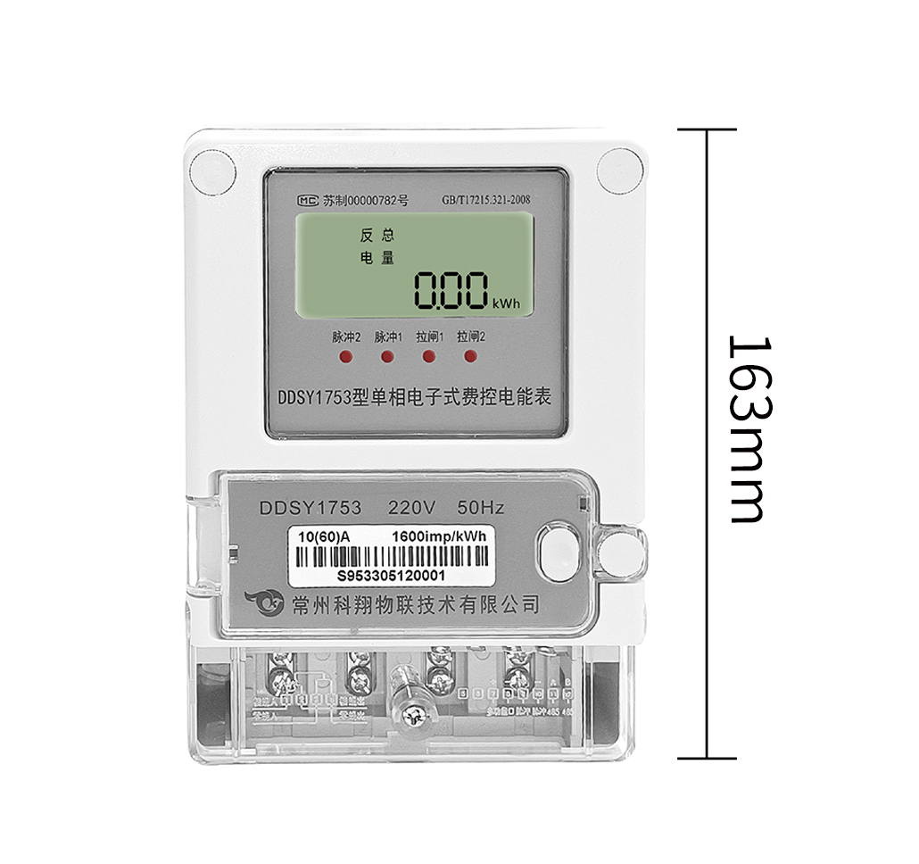 DDSY1753型 （壁掛雙控）