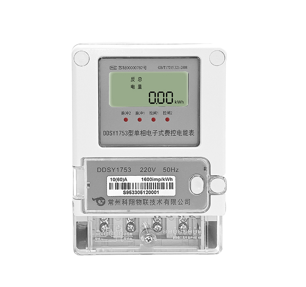 DDSY1753型 單相費(fèi)控電能表（壁掛式雙控雙計(jì)量）