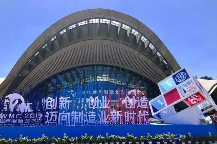 2019世界制造業(yè)大會(huì)，凱瑞特重工在安徽等您！