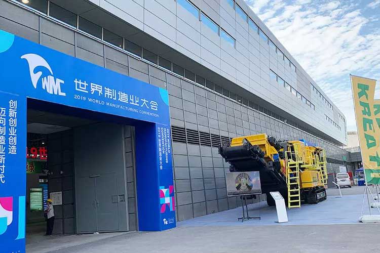 2019世界制造業(yè)大會(huì)，凱瑞特重工在安徽等您！