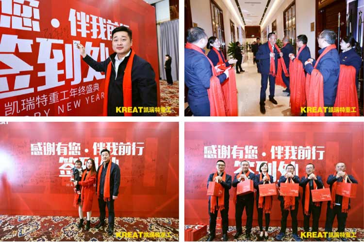凱瑞特重工“感謝有你，伴我同行”2019年會(huì)圓滿結(jié)束