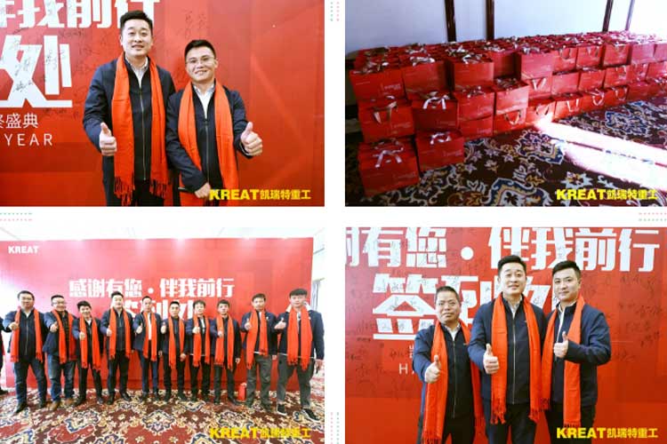 凱瑞特重工“感謝有你，伴我同行”2019年會(huì)圓滿結(jié)束